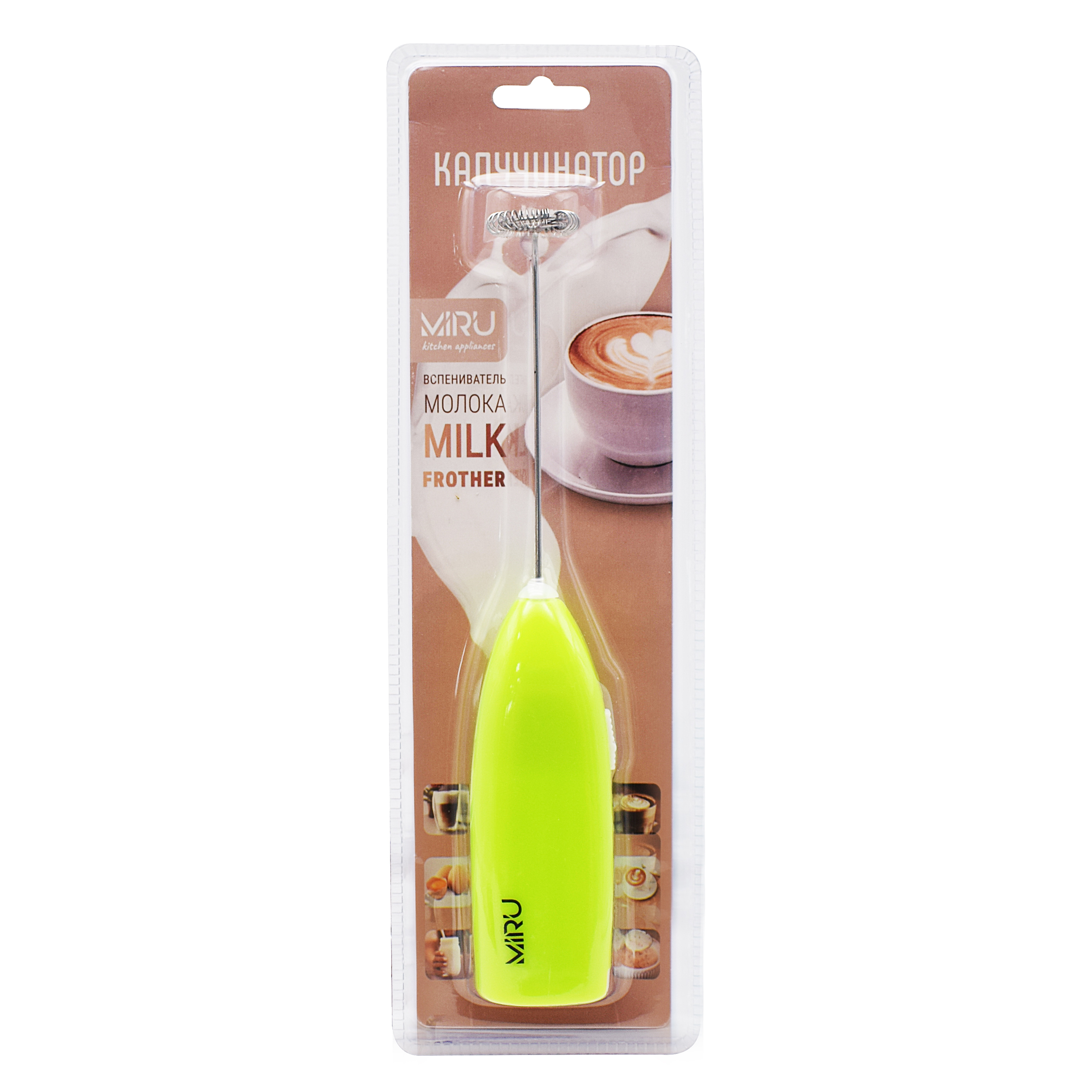 Капучинатор MIRU KA044 Milk Frother салатовый  <33*22*205мм, вес 43 гр., материал: пластик АBS+ нерж. сталь, питание: АА*2 (не входит в компл.)>