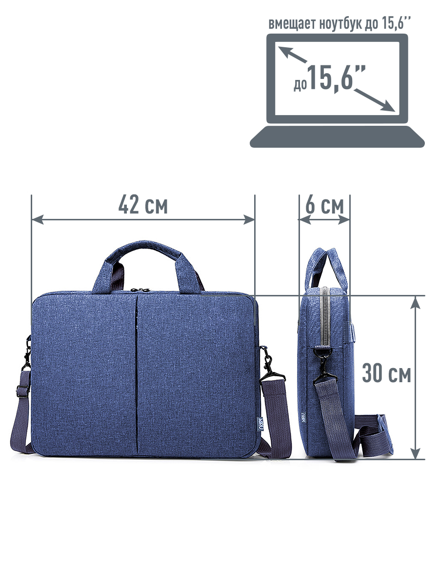Сумка для ноутбука MIRU 1029 Elegance 15,6" синий <синяя, внешний материал - полиэстер, подкладка - полиэстер>